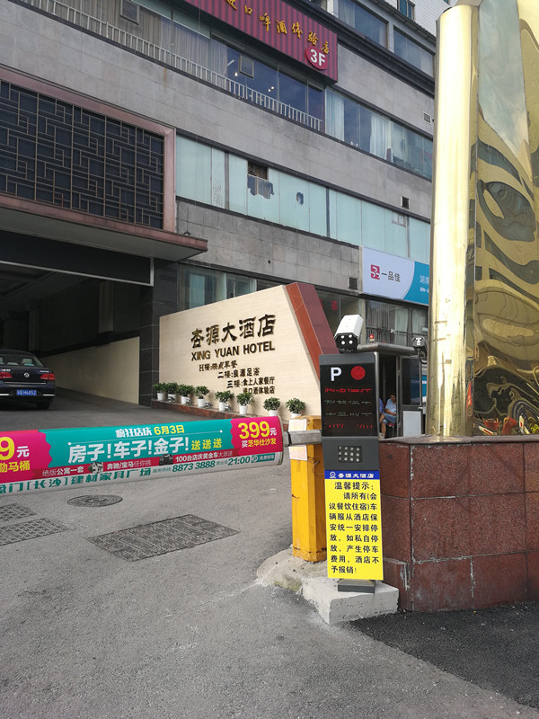 長(zhǎng)沙雷隆智能科技有限公司,車牌識(shí)別系統(tǒng),停車收費(fèi)系統(tǒng),門禁系統(tǒng),道閘廠家